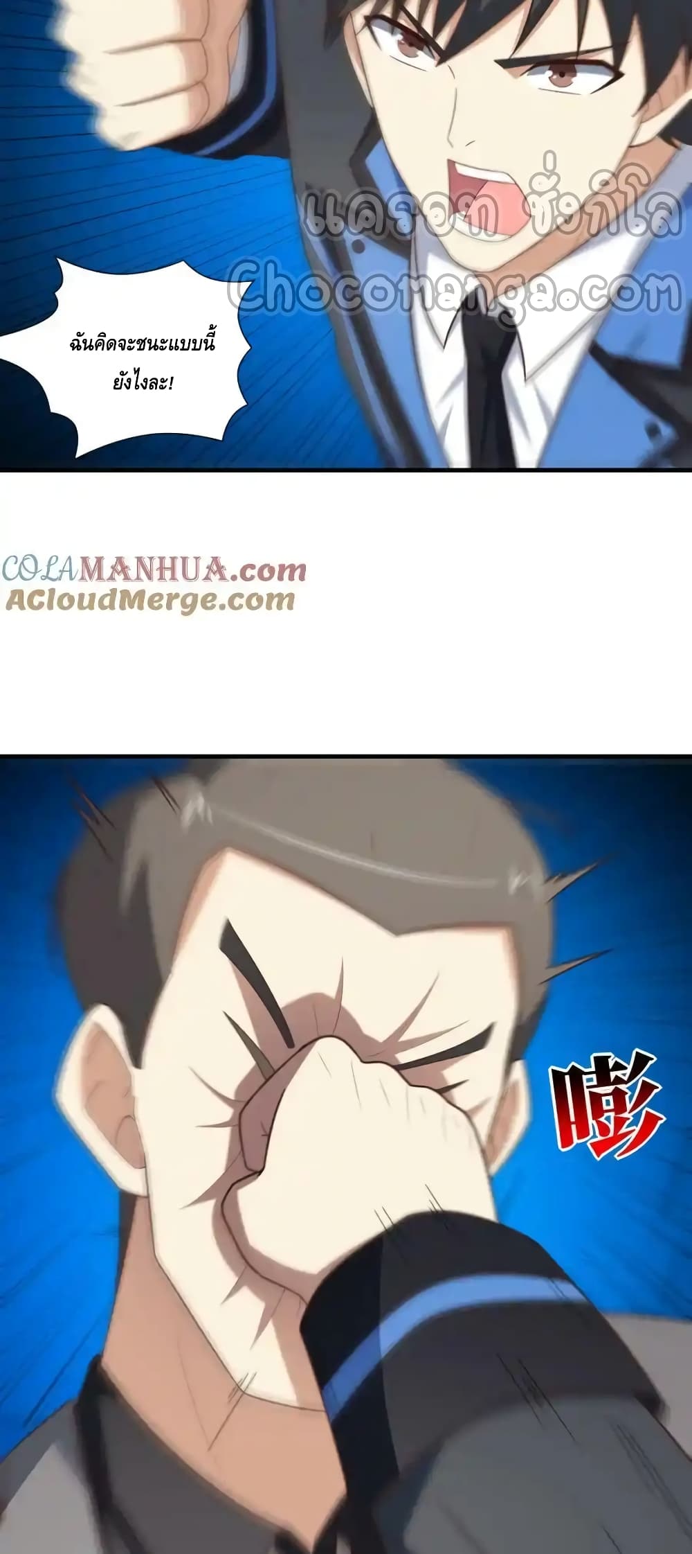 High Energy Strikes page 14