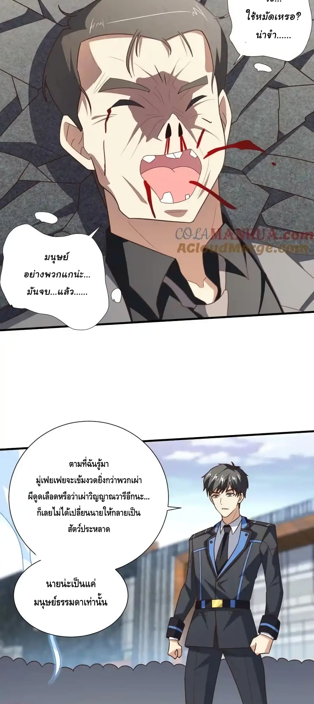 High Energy Strikes page 18