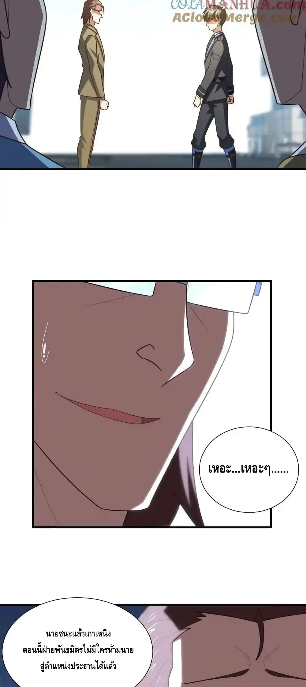 High Energy Strikes page 21