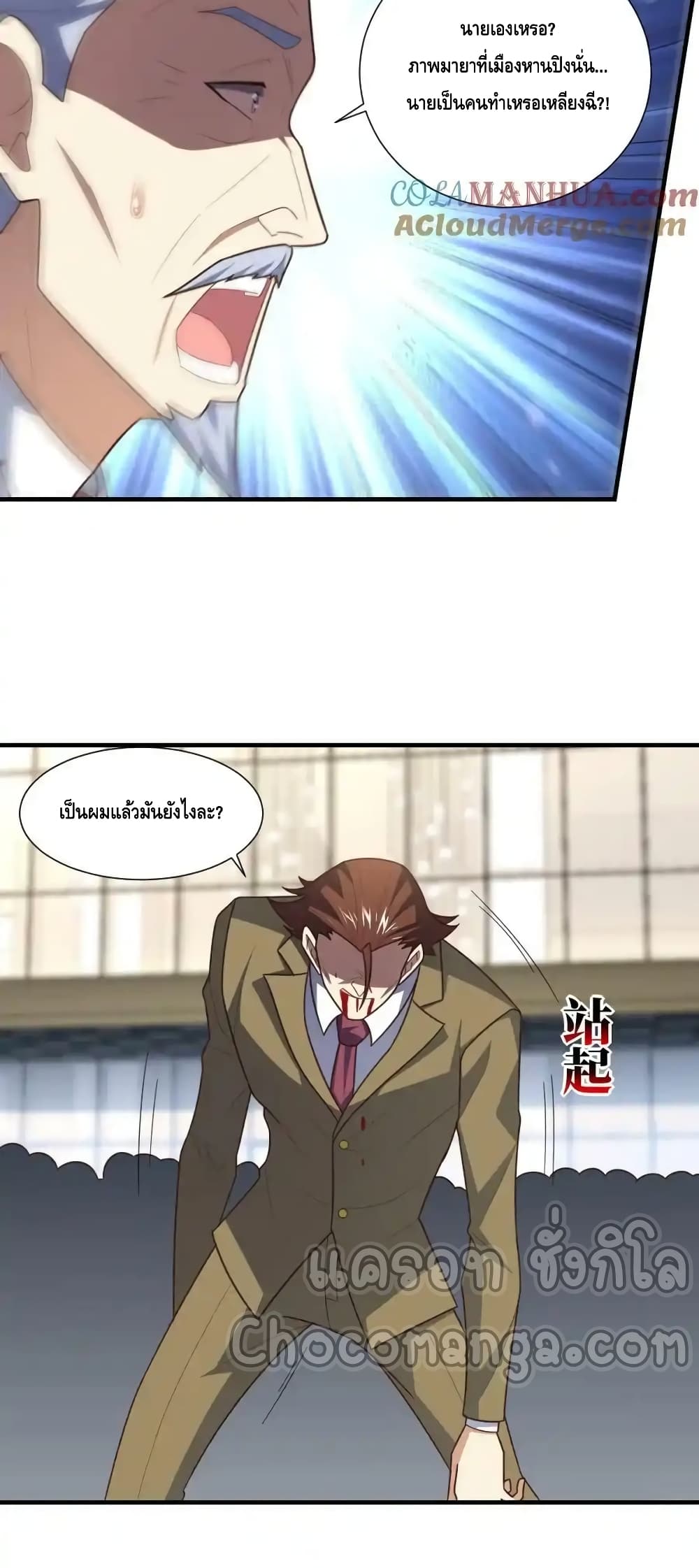 High Energy Strikes page 33
