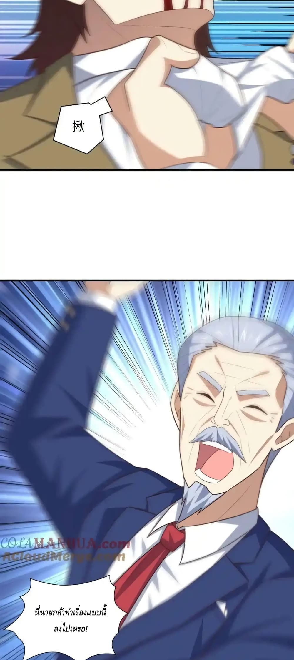 High Energy Strikes page 35