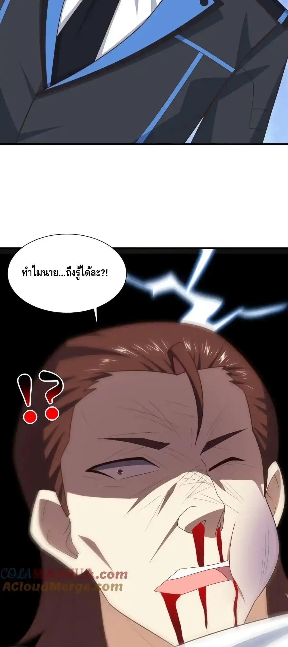 High Energy Strikes page 39