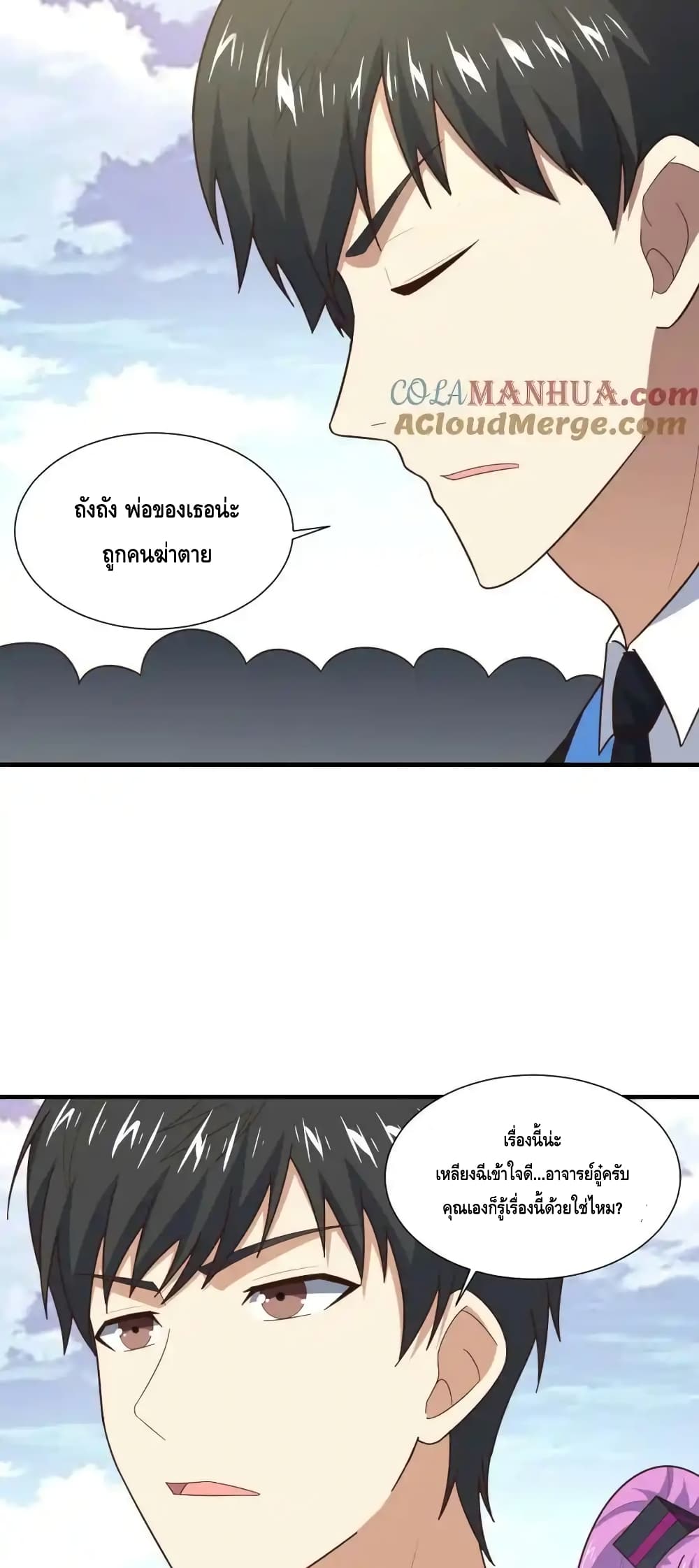 High Energy Strikes page 41