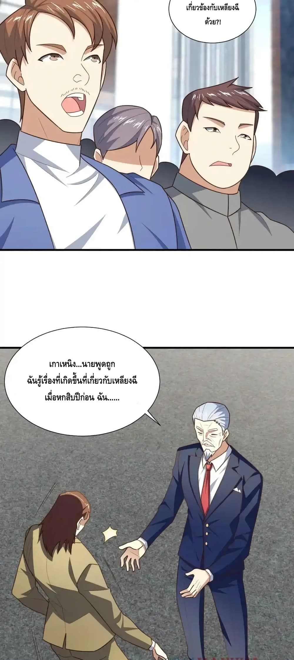 High Energy Strikes page 43
