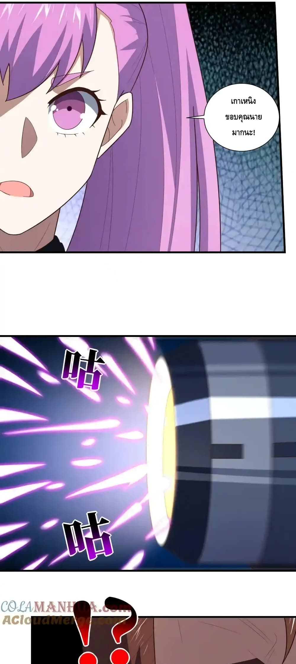 High Energy Strikes page 50