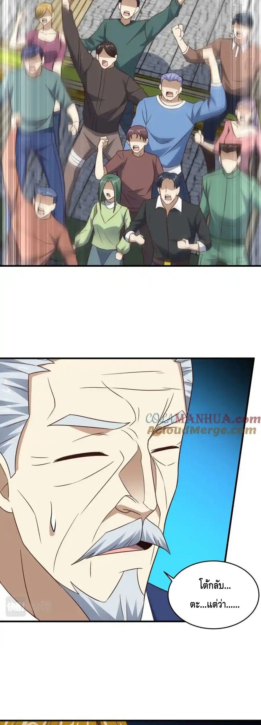 High Energy Strikes page 13