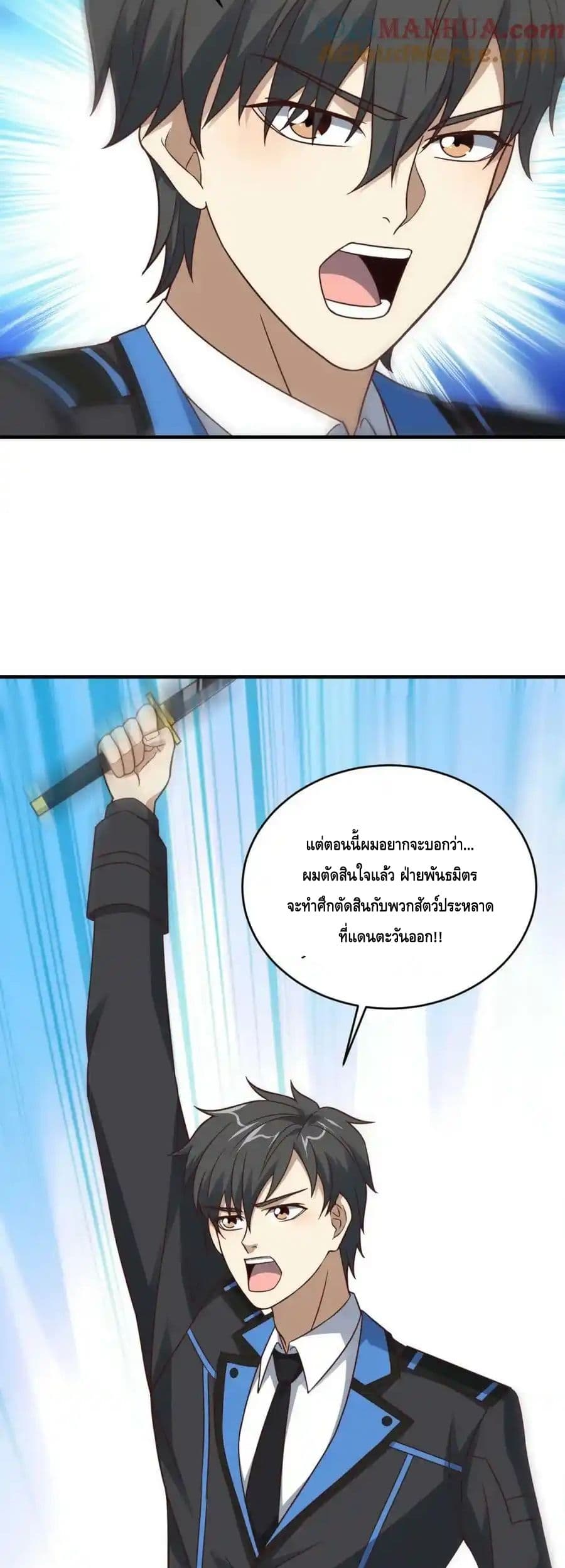 High Energy Strikes page 19