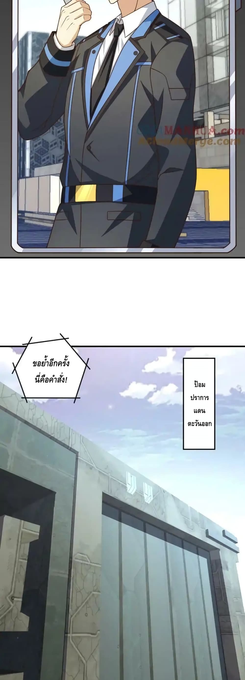 High Energy Strikes page 6