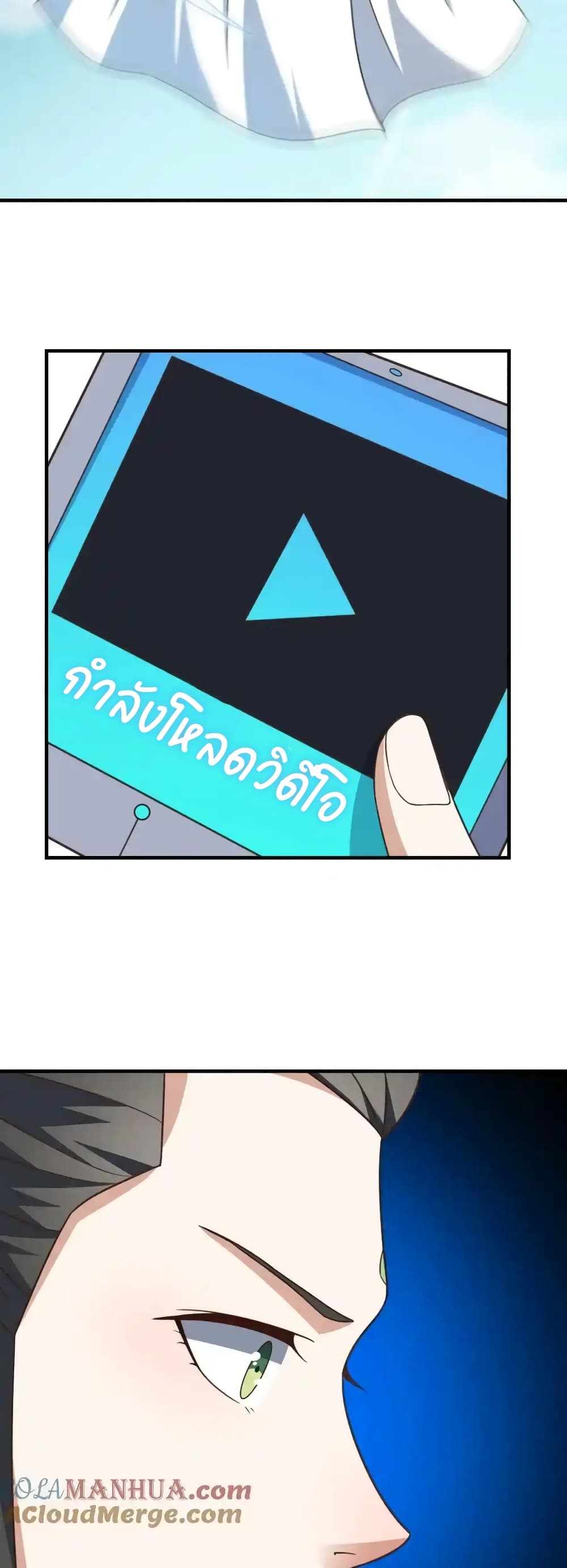 High Energy Strikes page 12