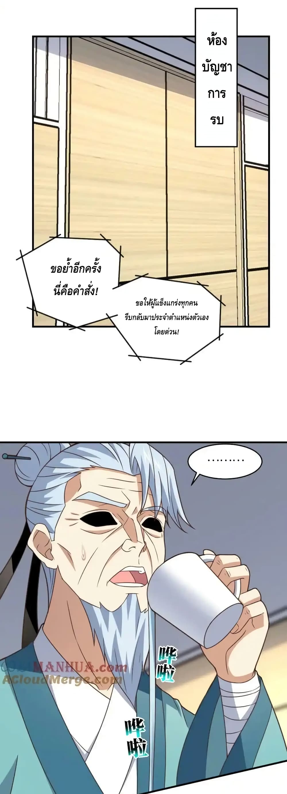 High Energy Strikes page 20