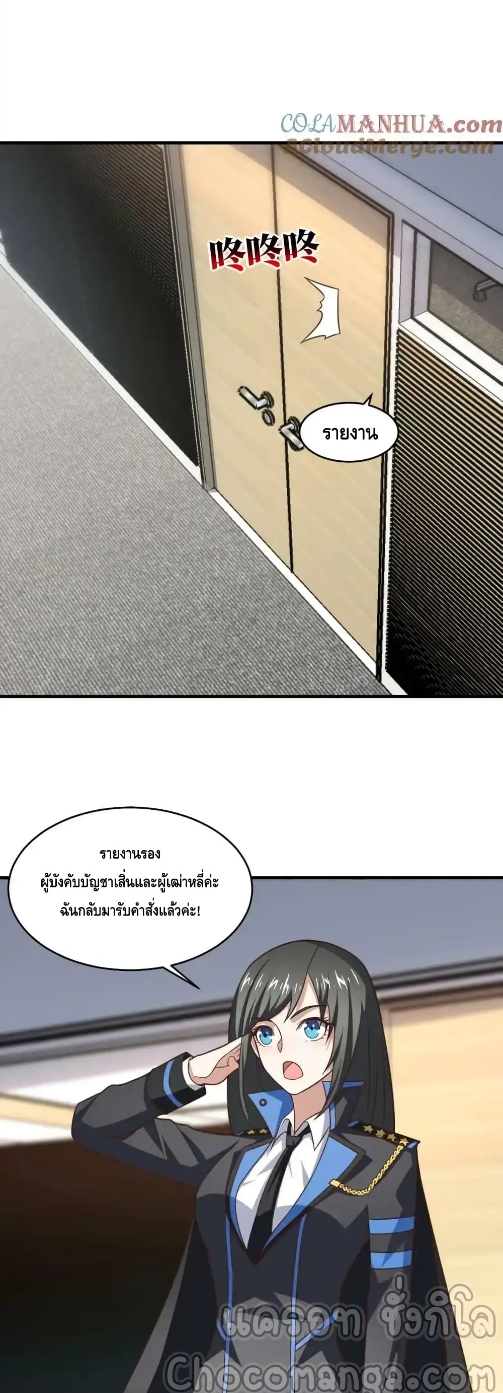 High Energy Strikes page 23