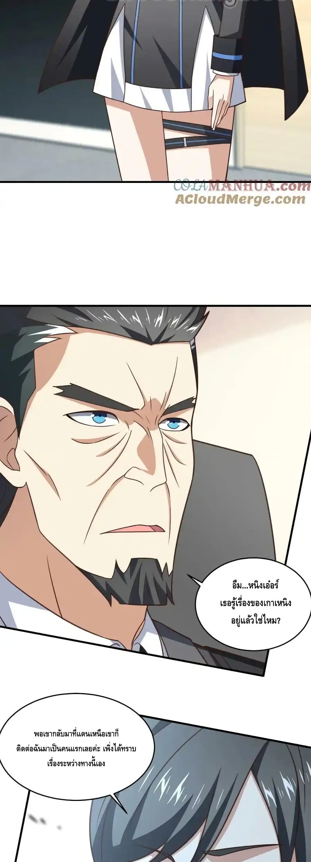 High Energy Strikes page 24
