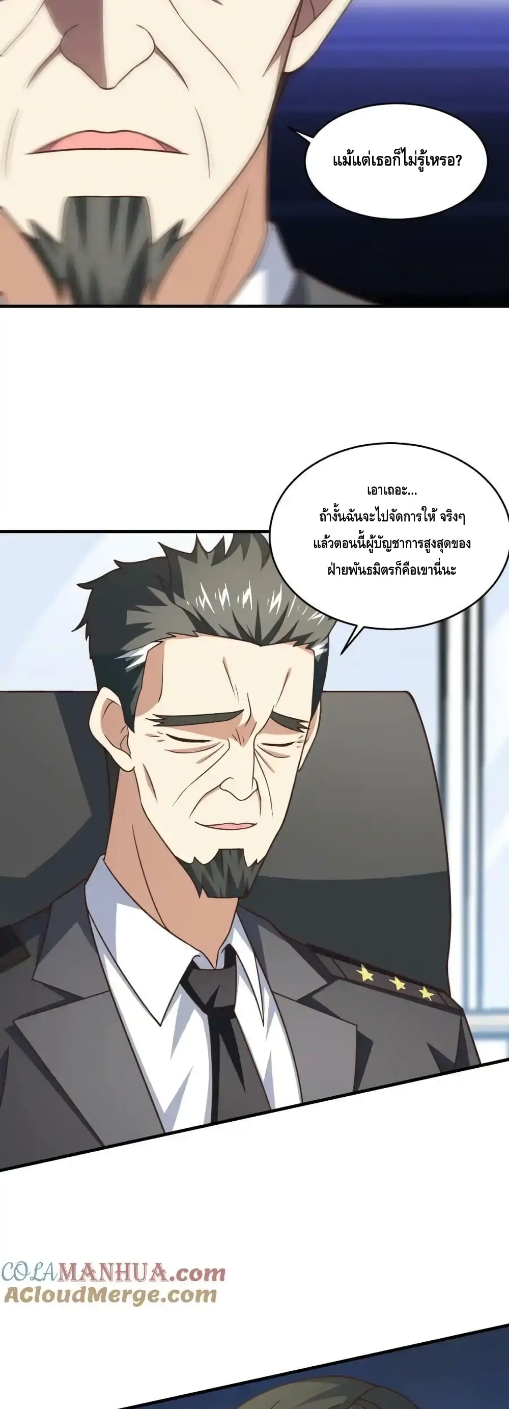 High Energy Strikes page 31