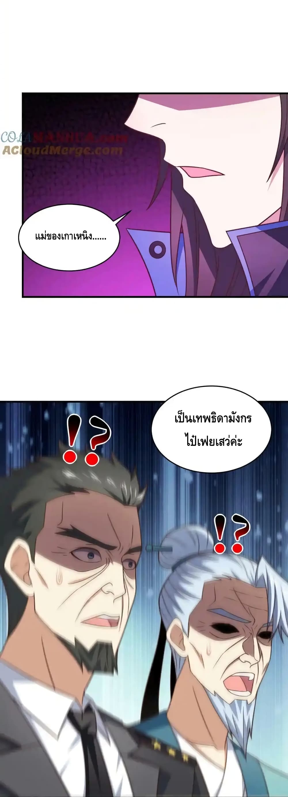 High Energy Strikes page 35