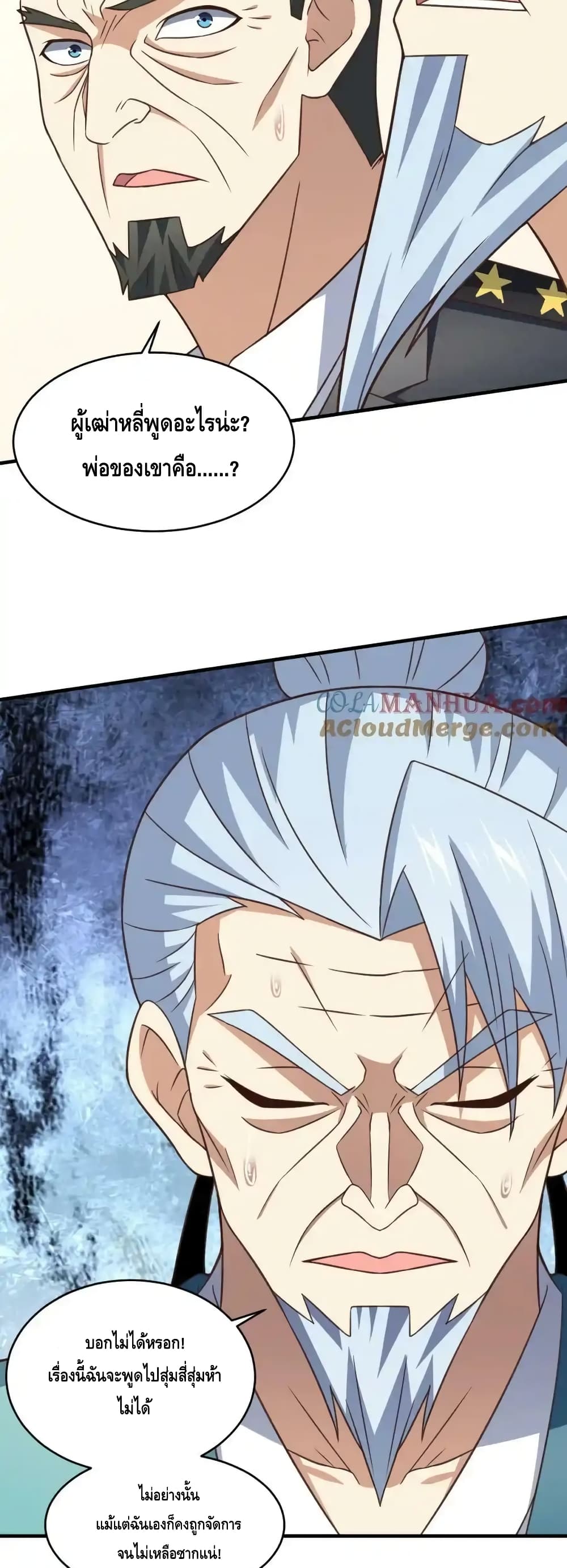 High Energy Strikes page 38