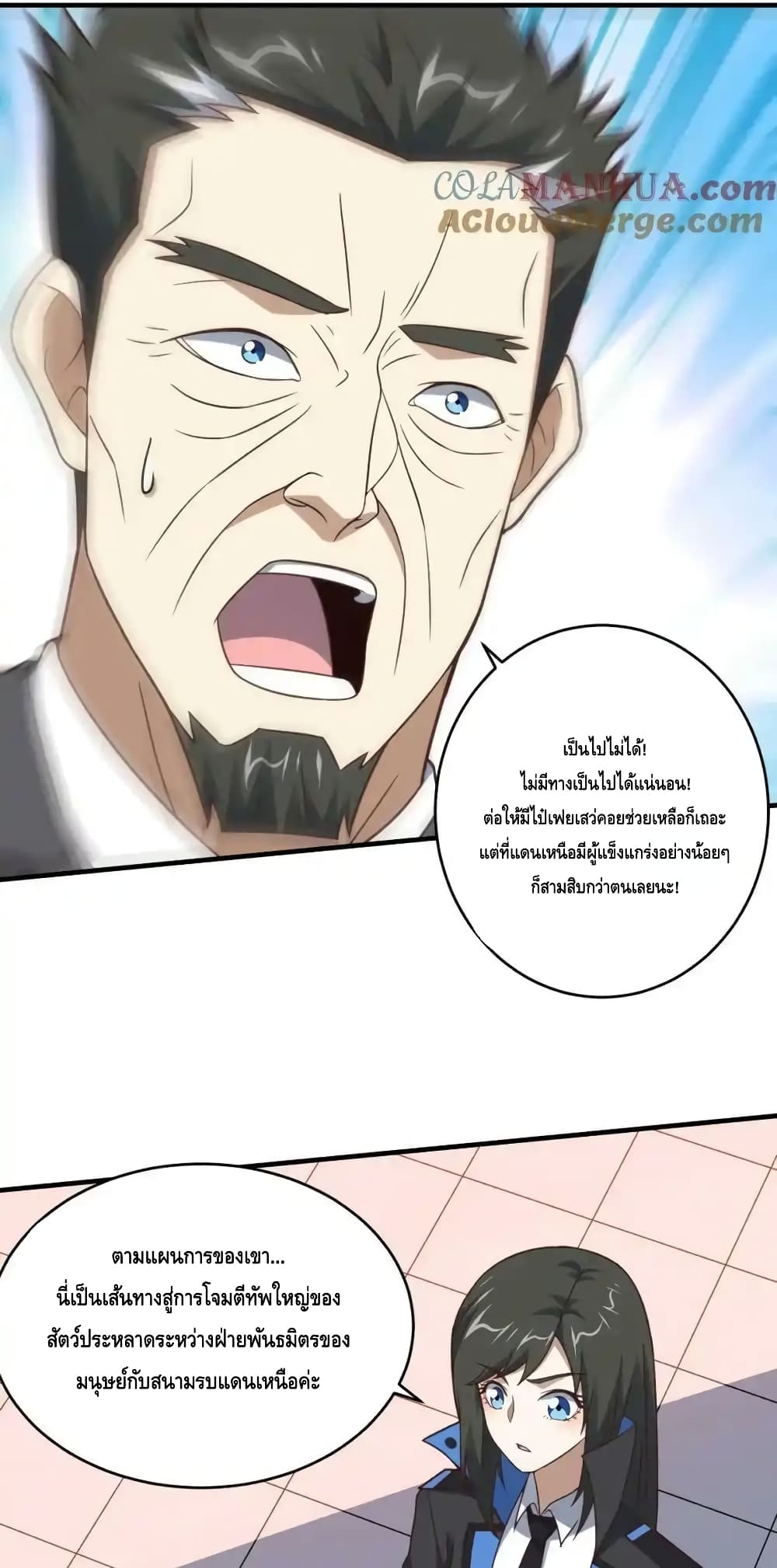 High Energy Strikes page 3