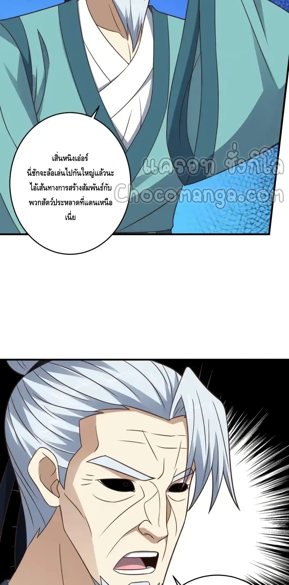 High Energy Strikes page 5