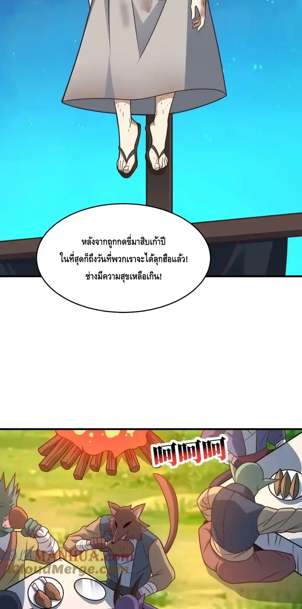 High Energy Strikes page 13