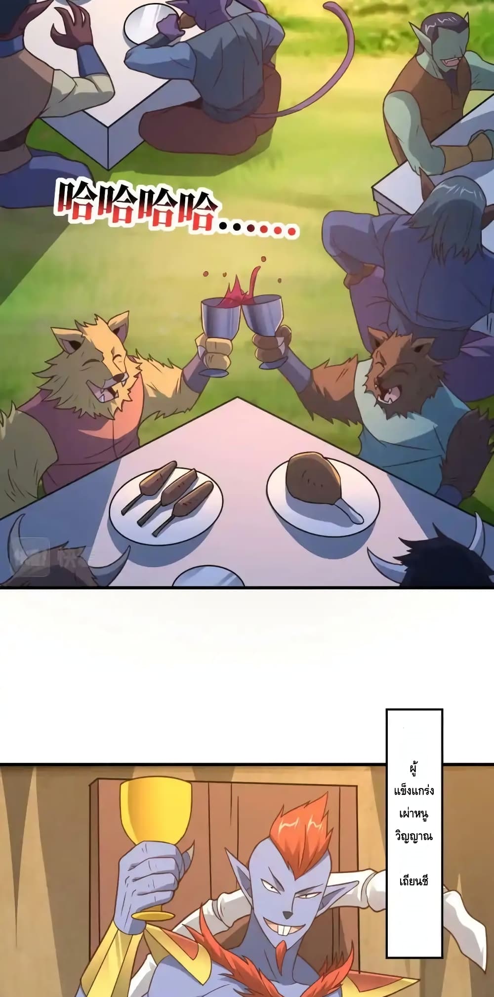 High Energy Strikes page 14