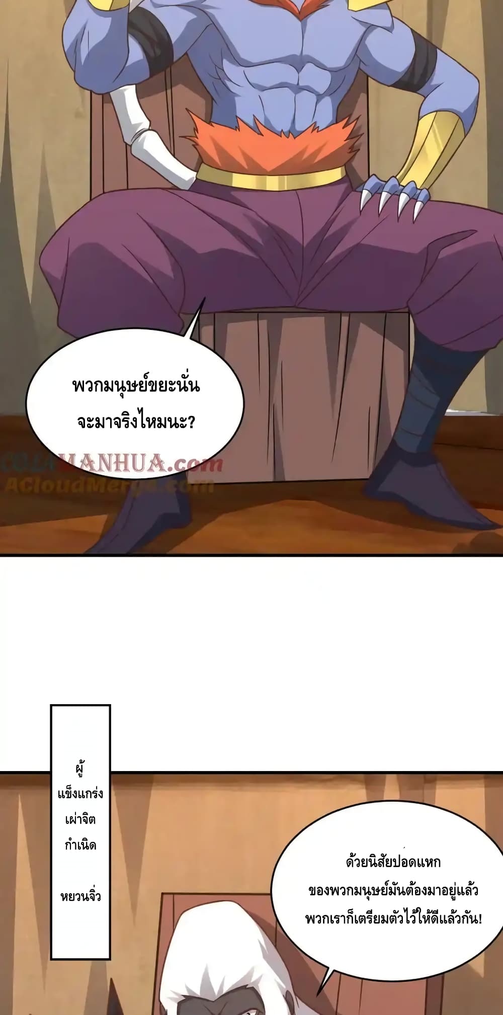 High Energy Strikes page 15
