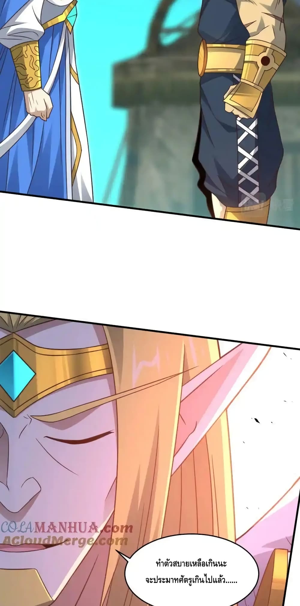 High Energy Strikes page 30
