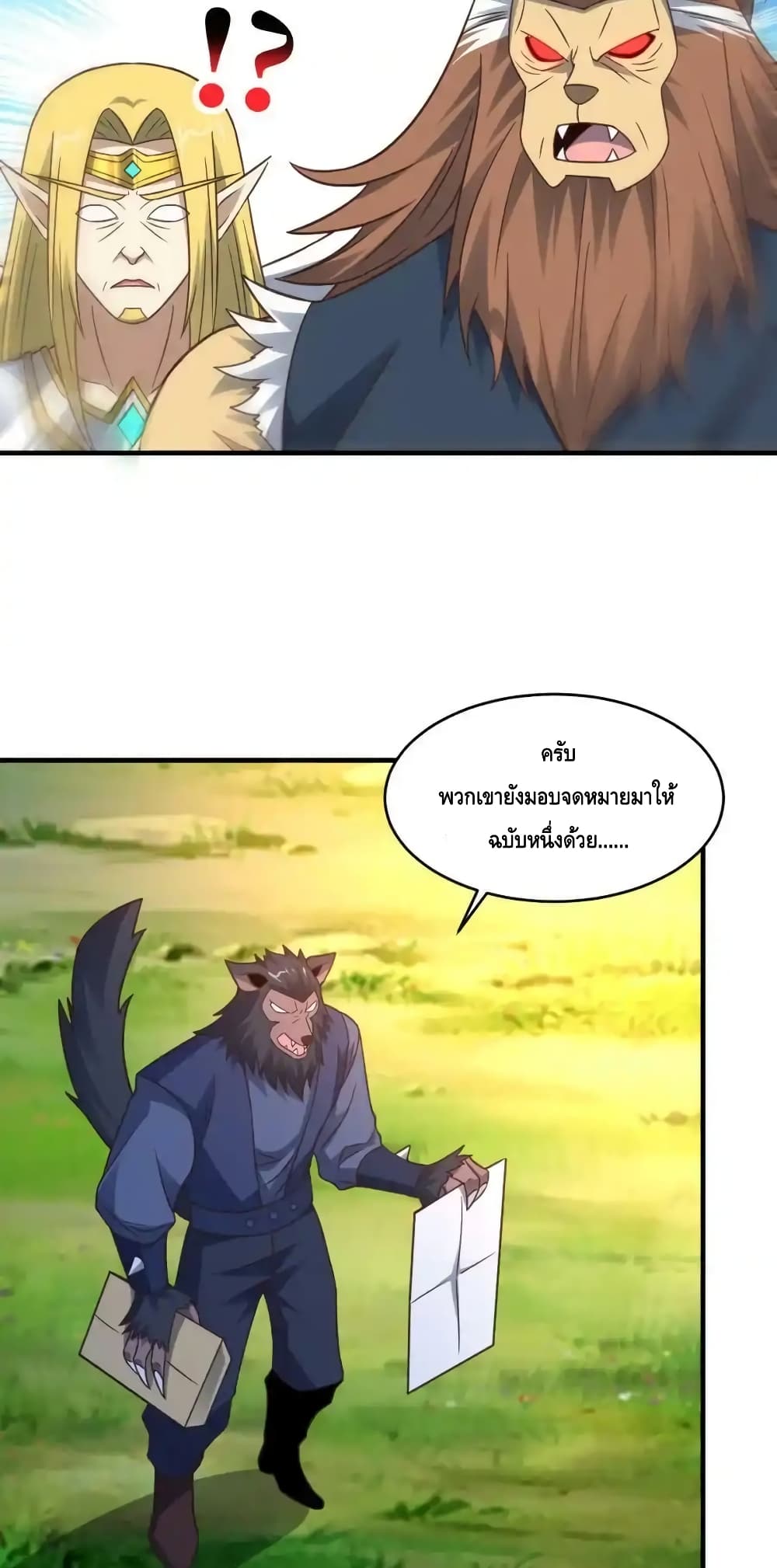 High Energy Strikes page 42