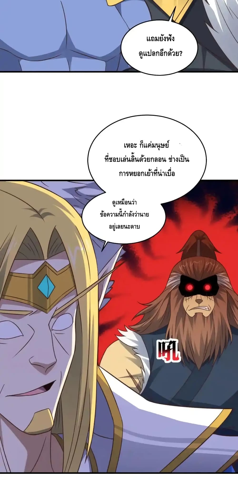 High Energy Strikes page 45