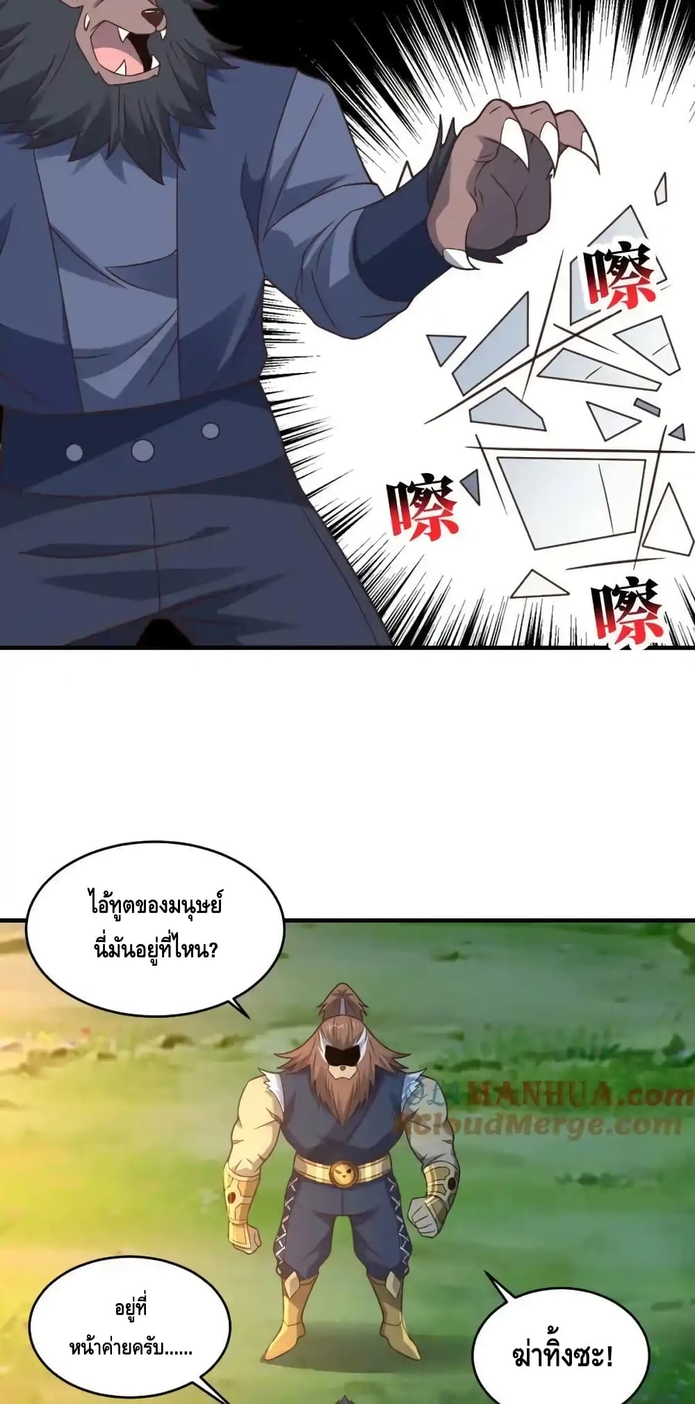 High Energy Strikes page 47