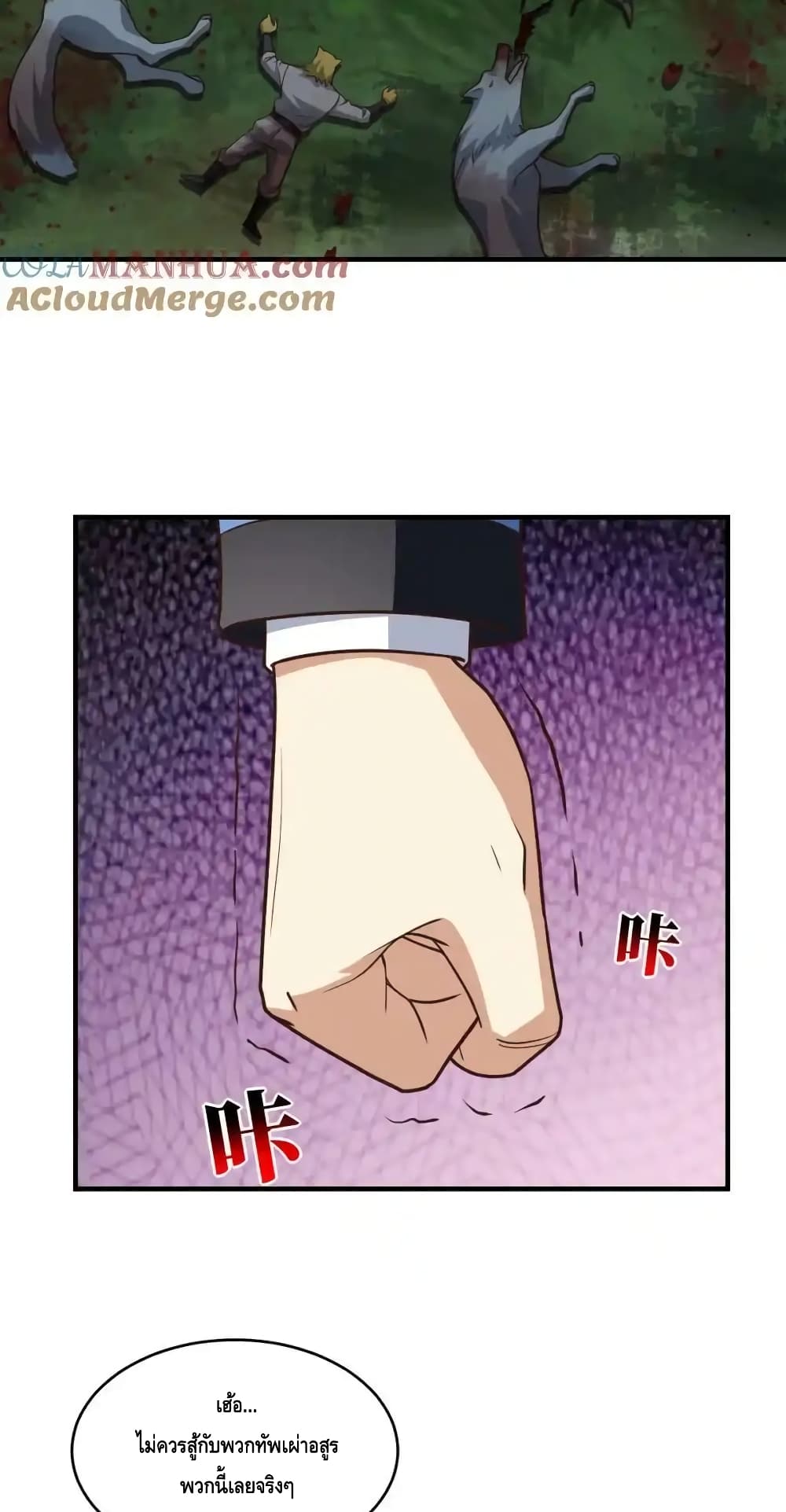 High Energy Strikes page 3