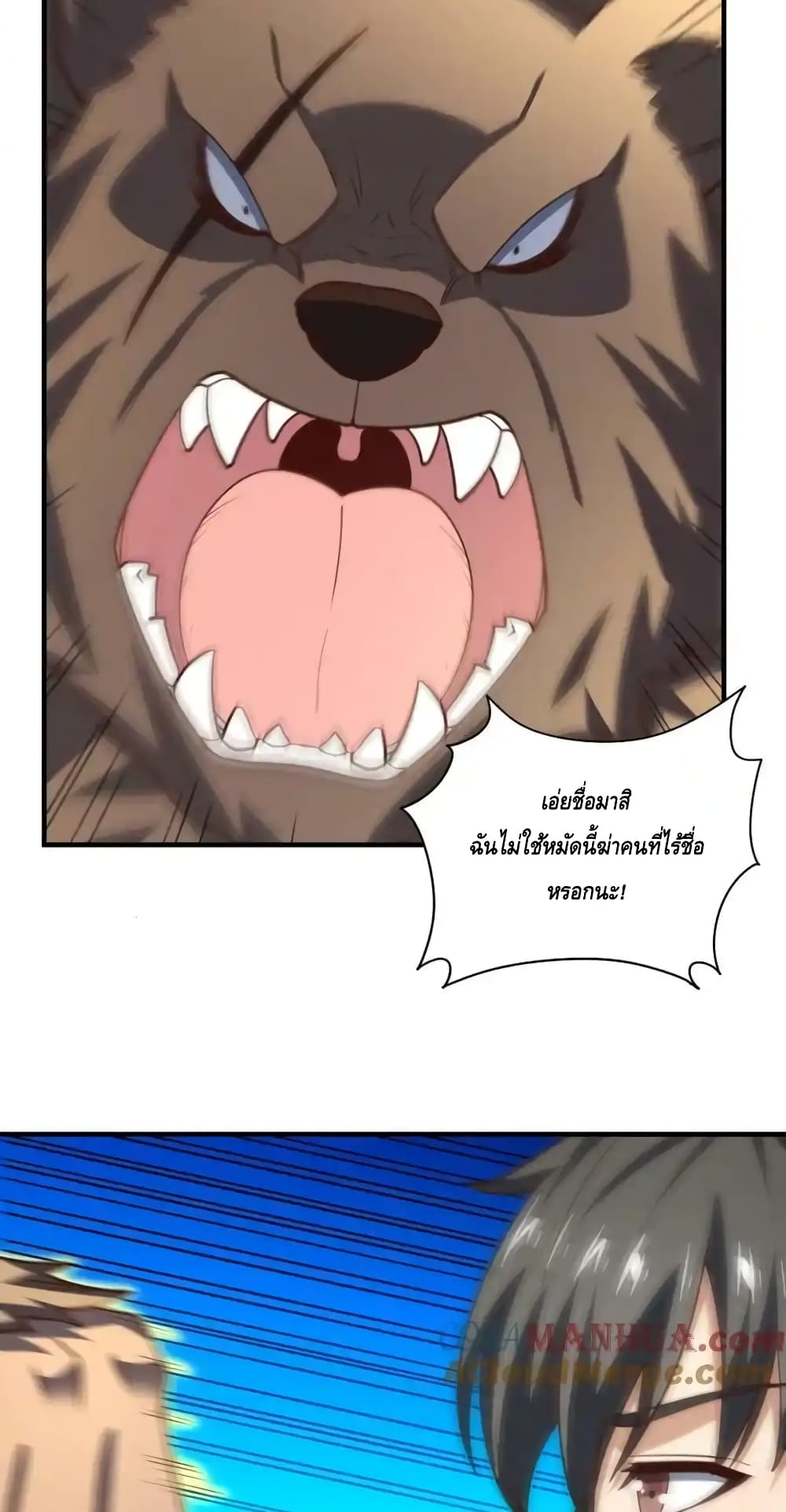 High Energy Strikes page 12