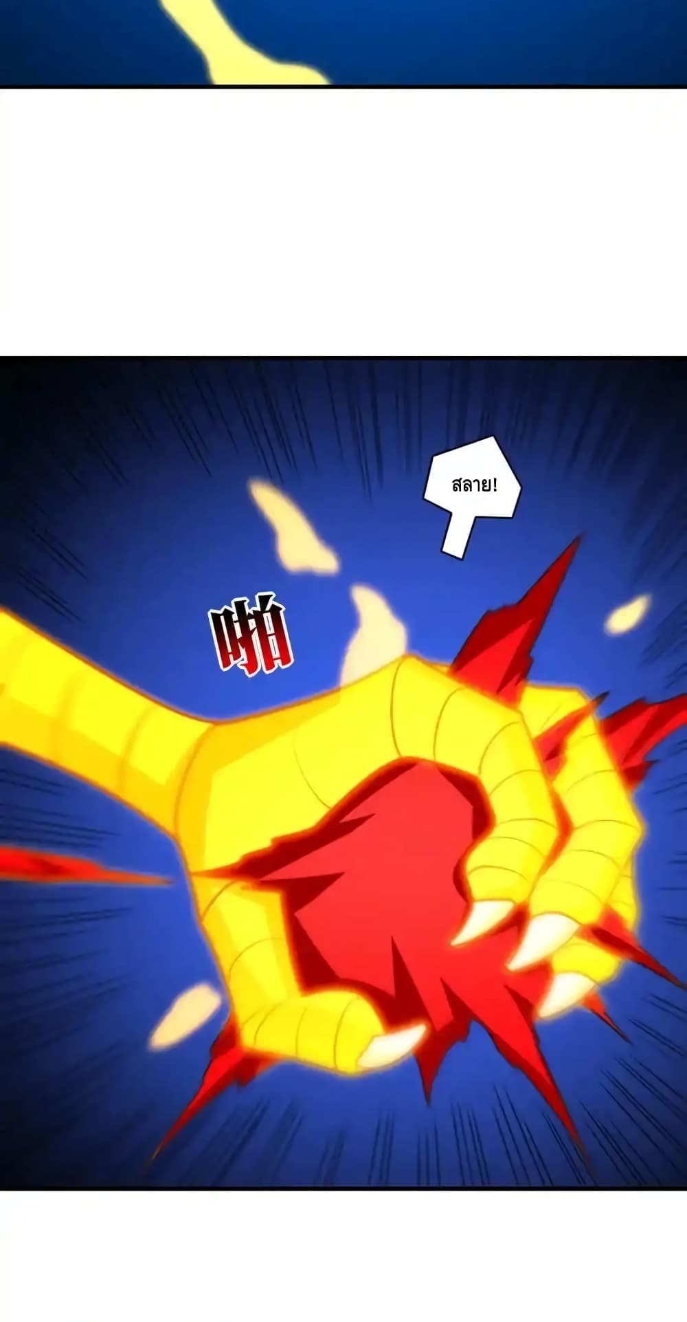 High Energy Strikes page 23
