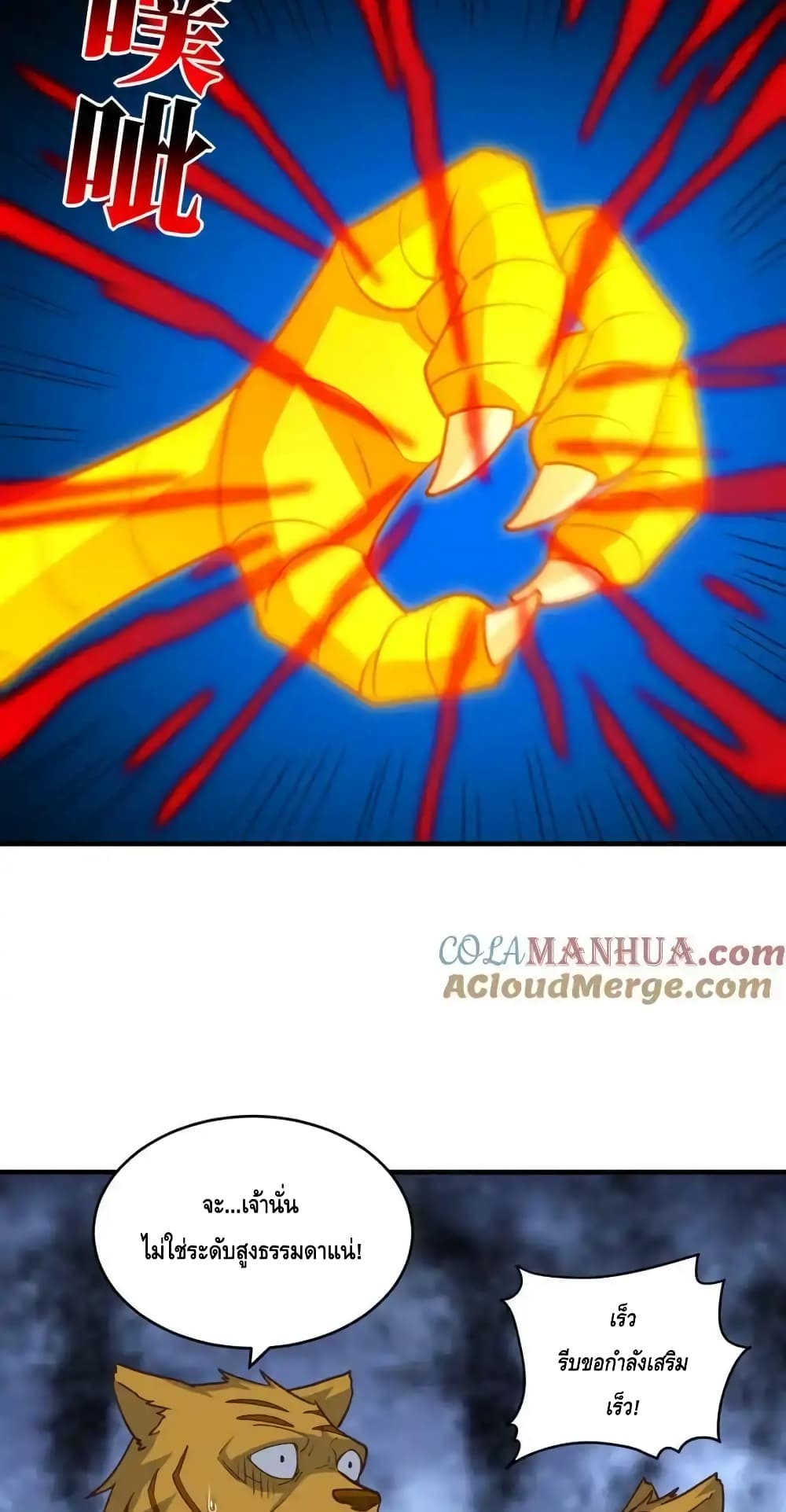 High Energy Strikes page 25