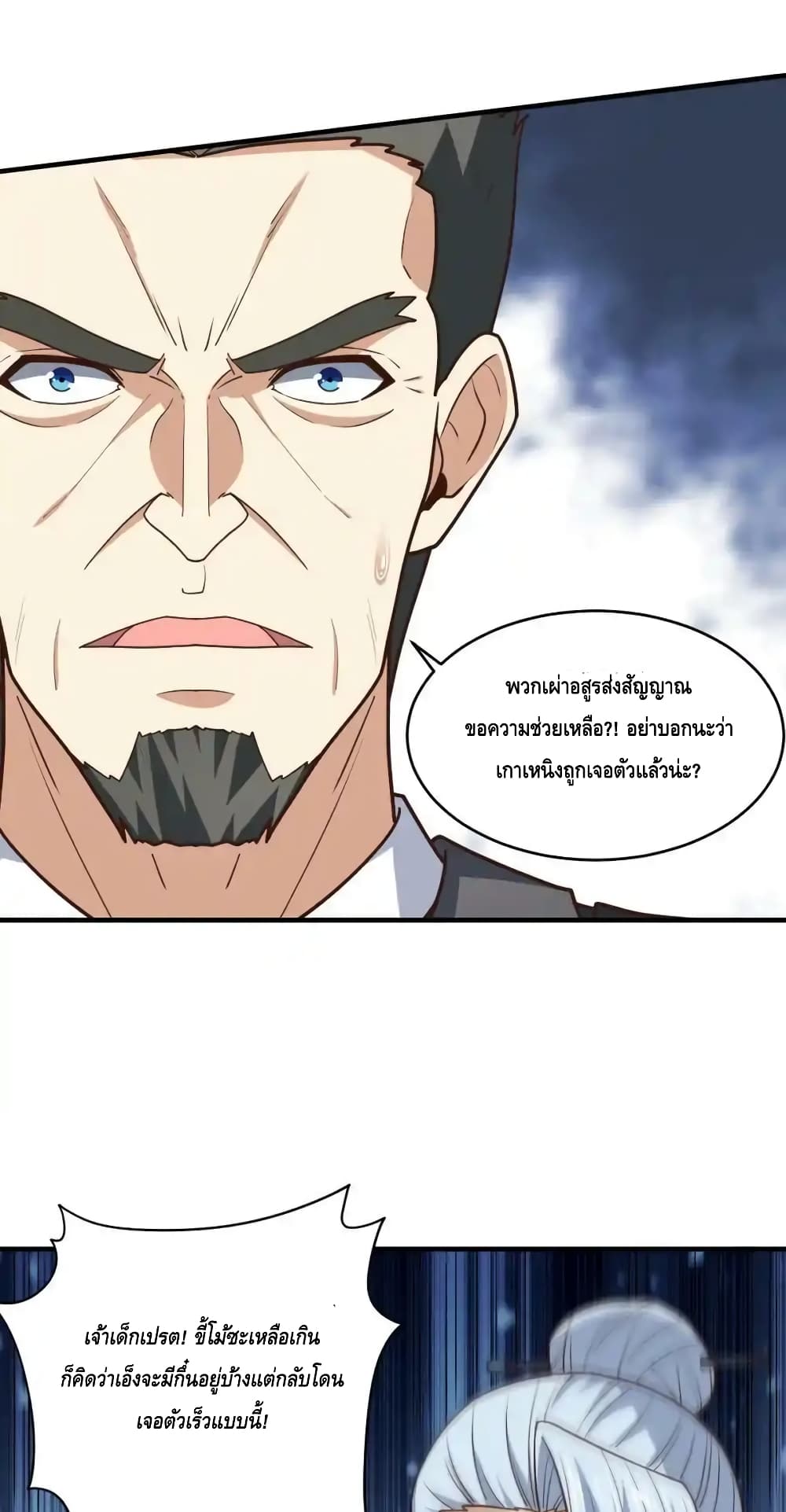 High Energy Strikes page 31