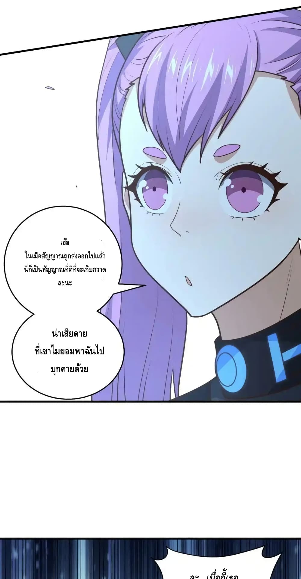 High Energy Strikes page 37