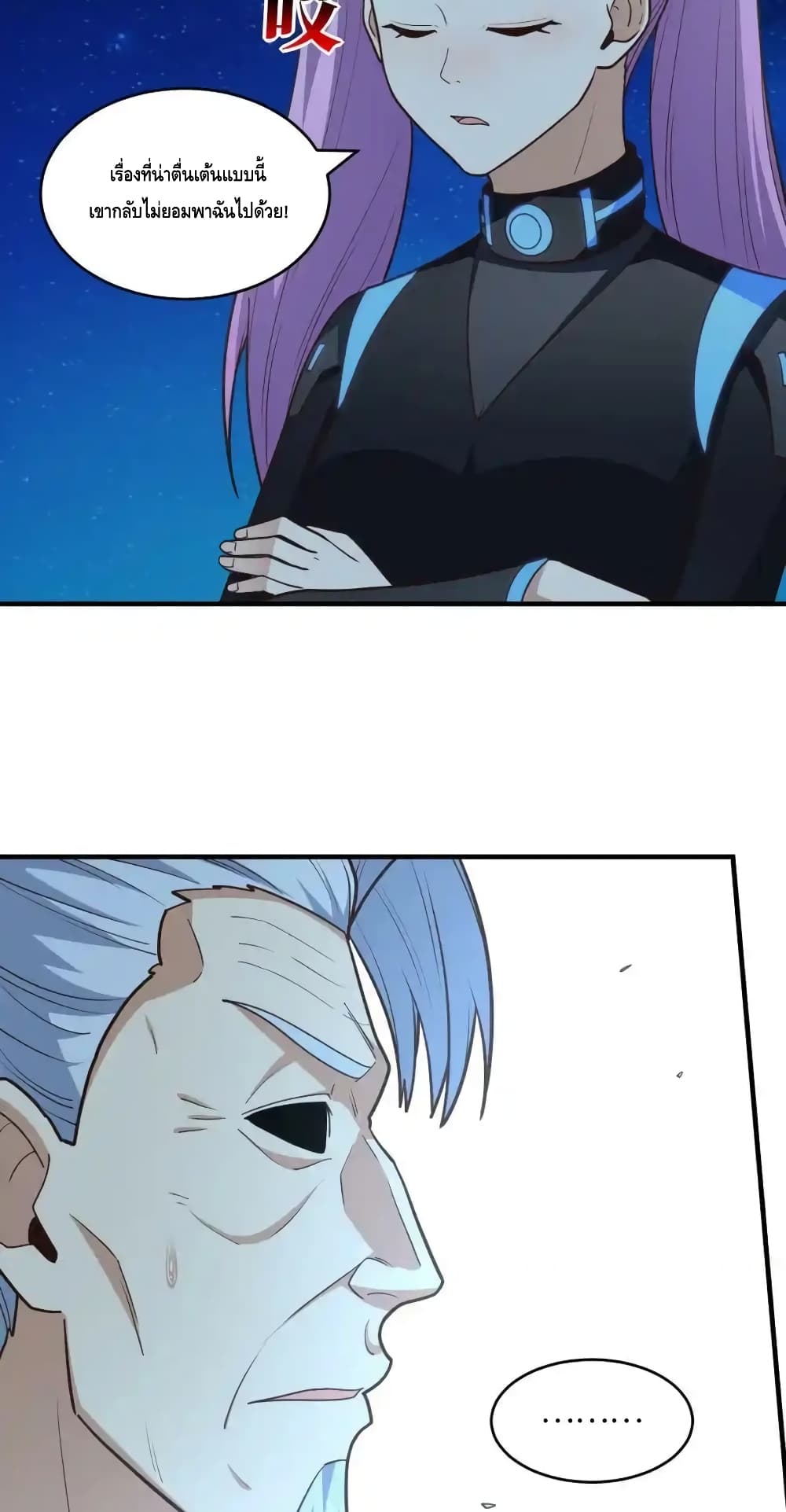 High Energy Strikes page 39