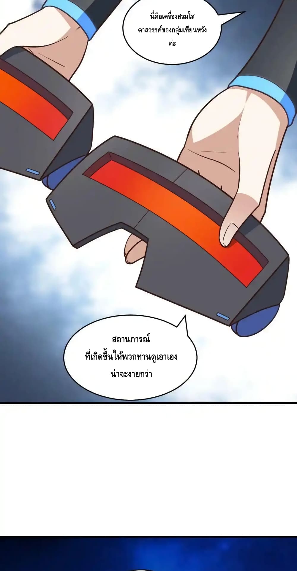 High Energy Strikes page 42
