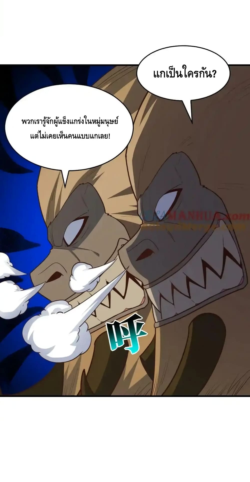 High Energy Strikes page 51