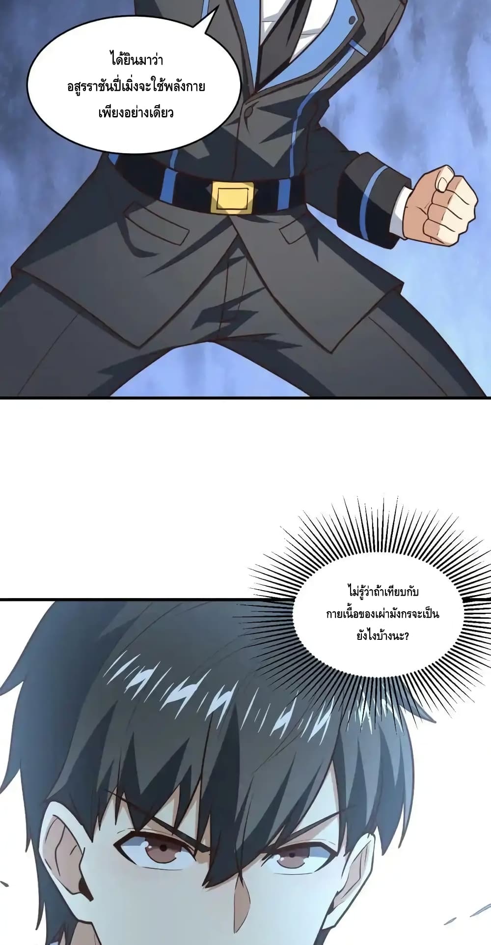 High Energy Strikes page 60