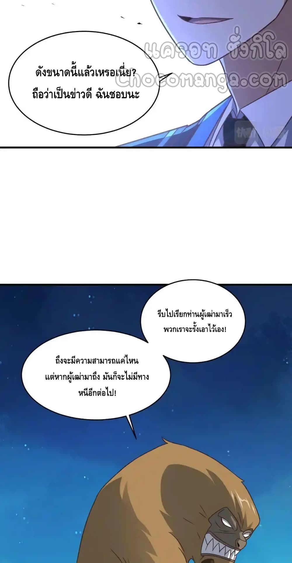 High Energy Strikes page 5