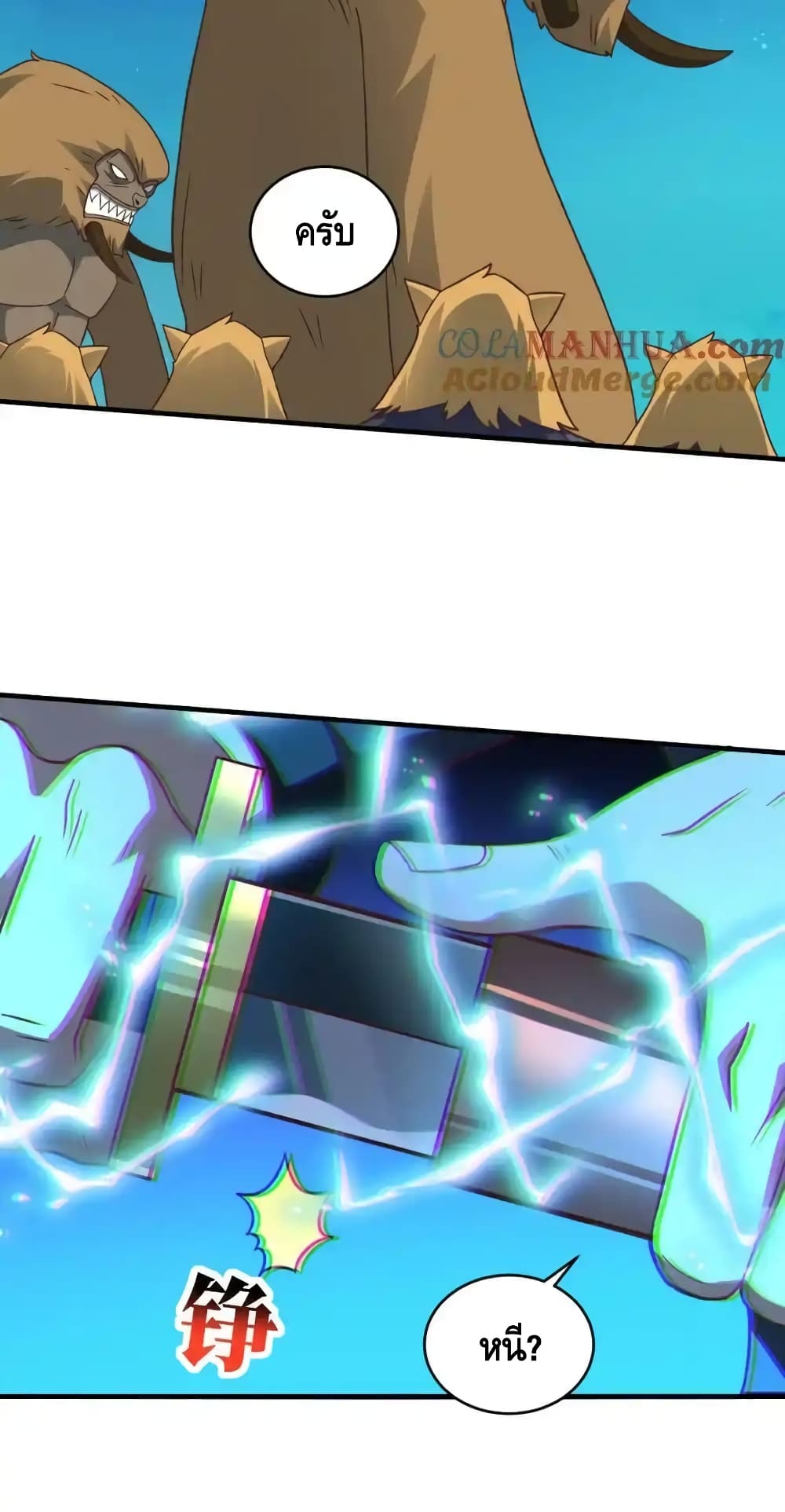 High Energy Strikes page 6