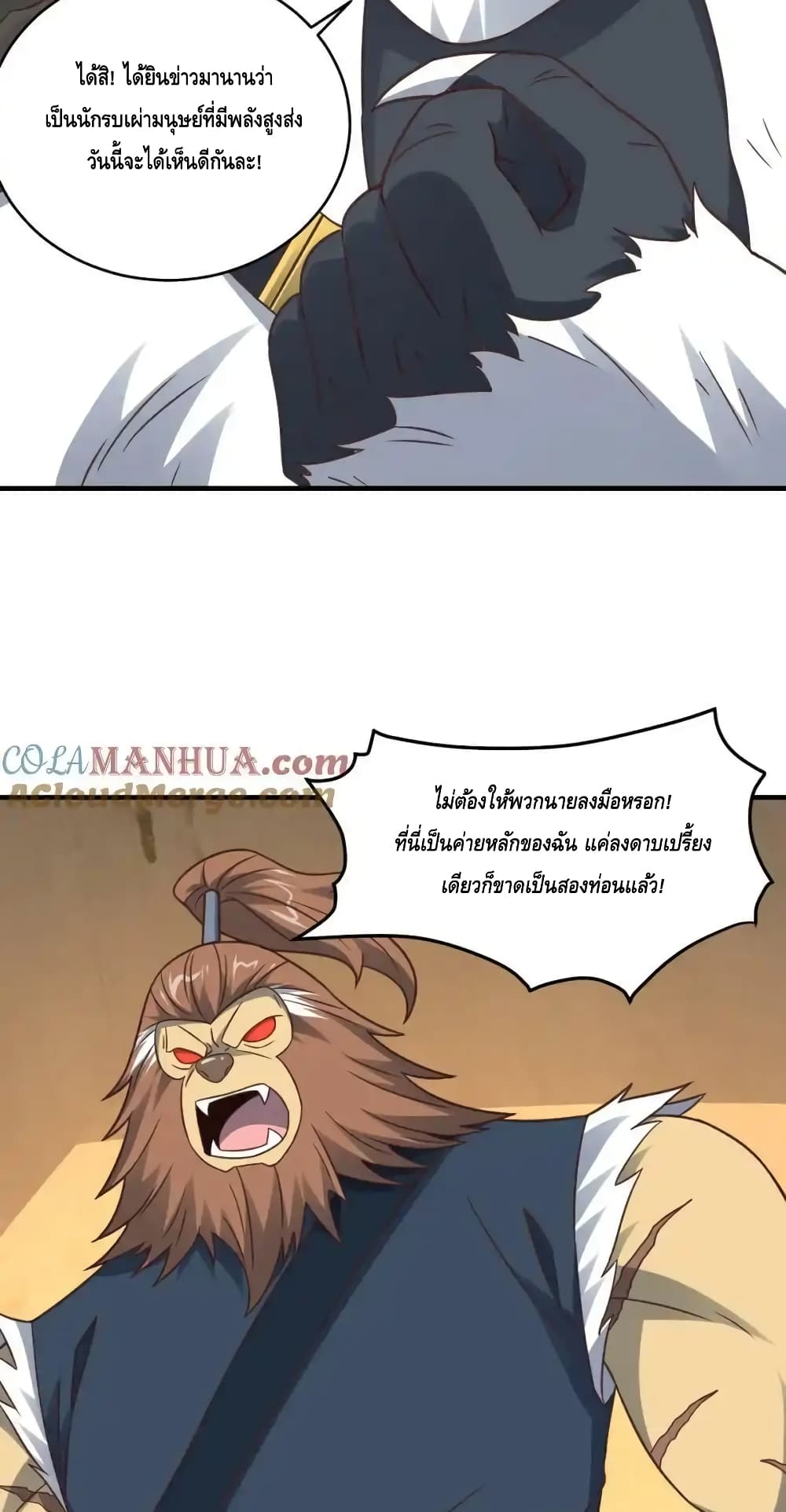 High Energy Strikes page 15