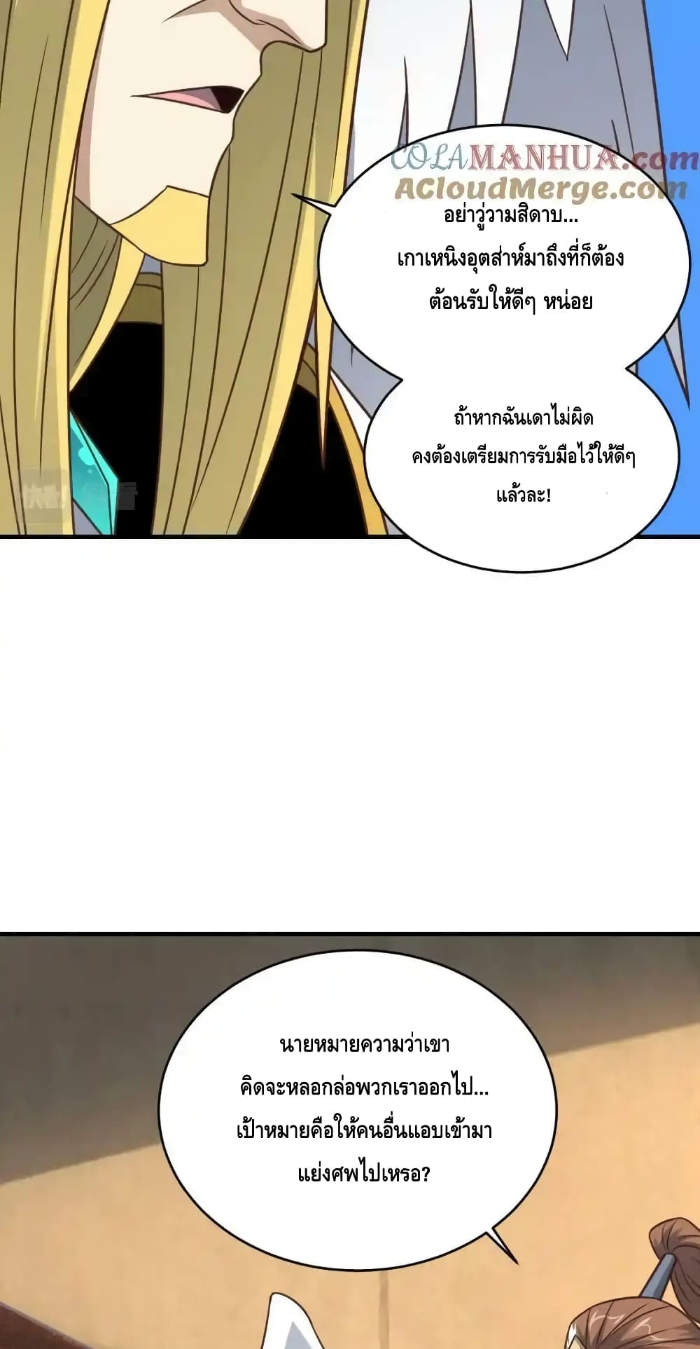 High Energy Strikes page 17