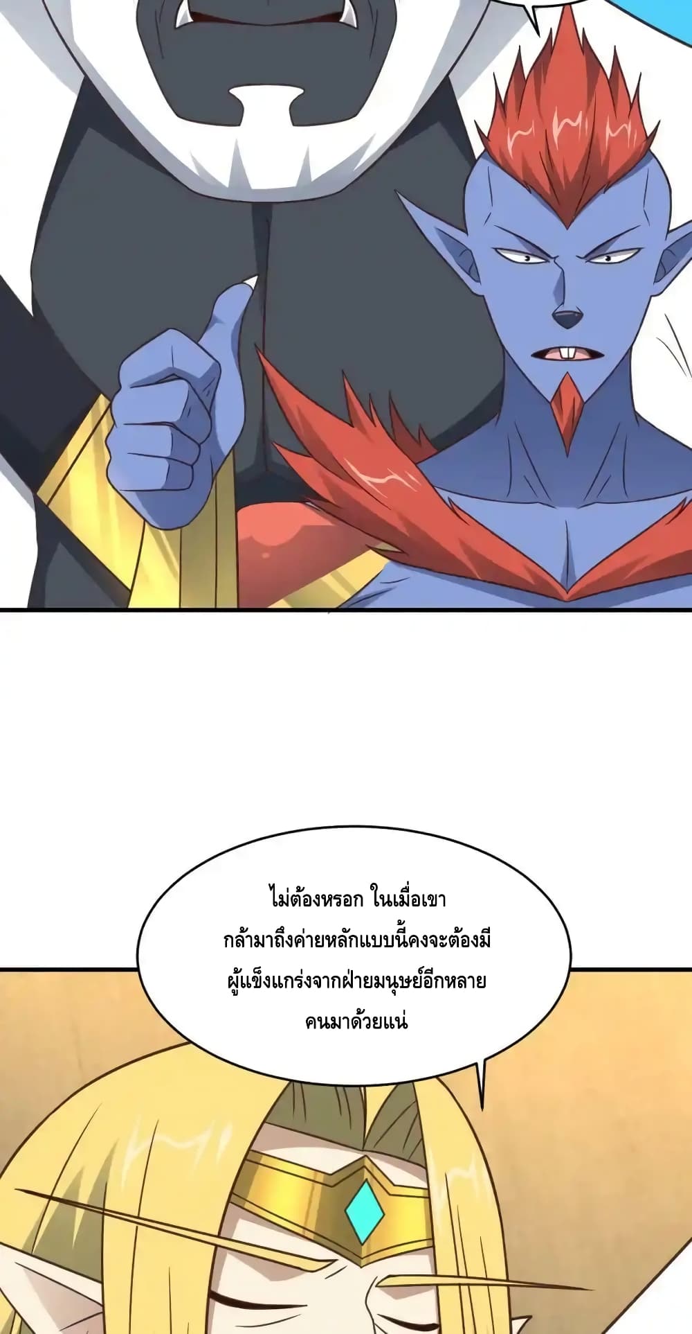 High Energy Strikes page 19
