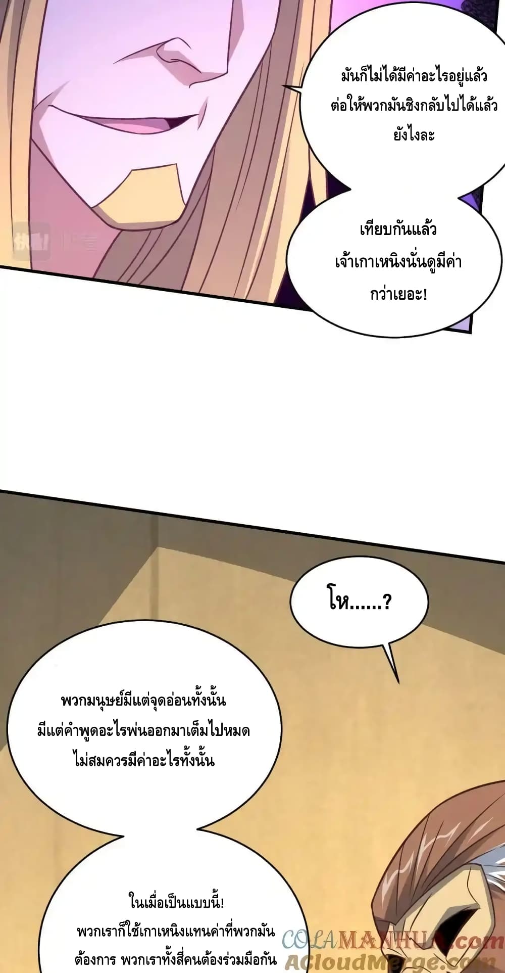 High Energy Strikes page 21