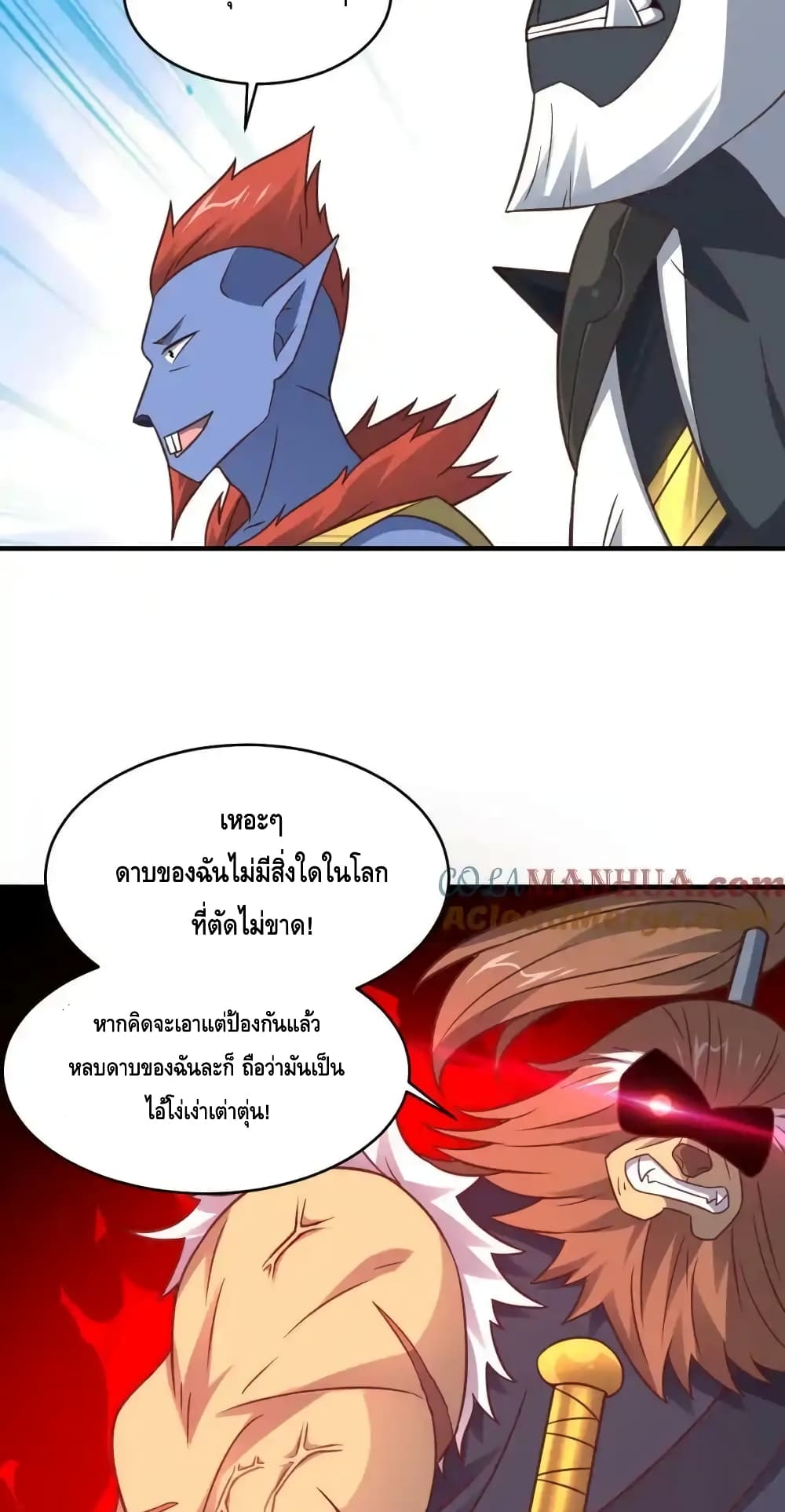 High Energy Strikes page 23