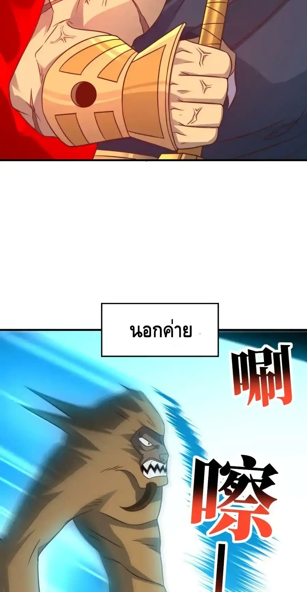 High Energy Strikes page 24