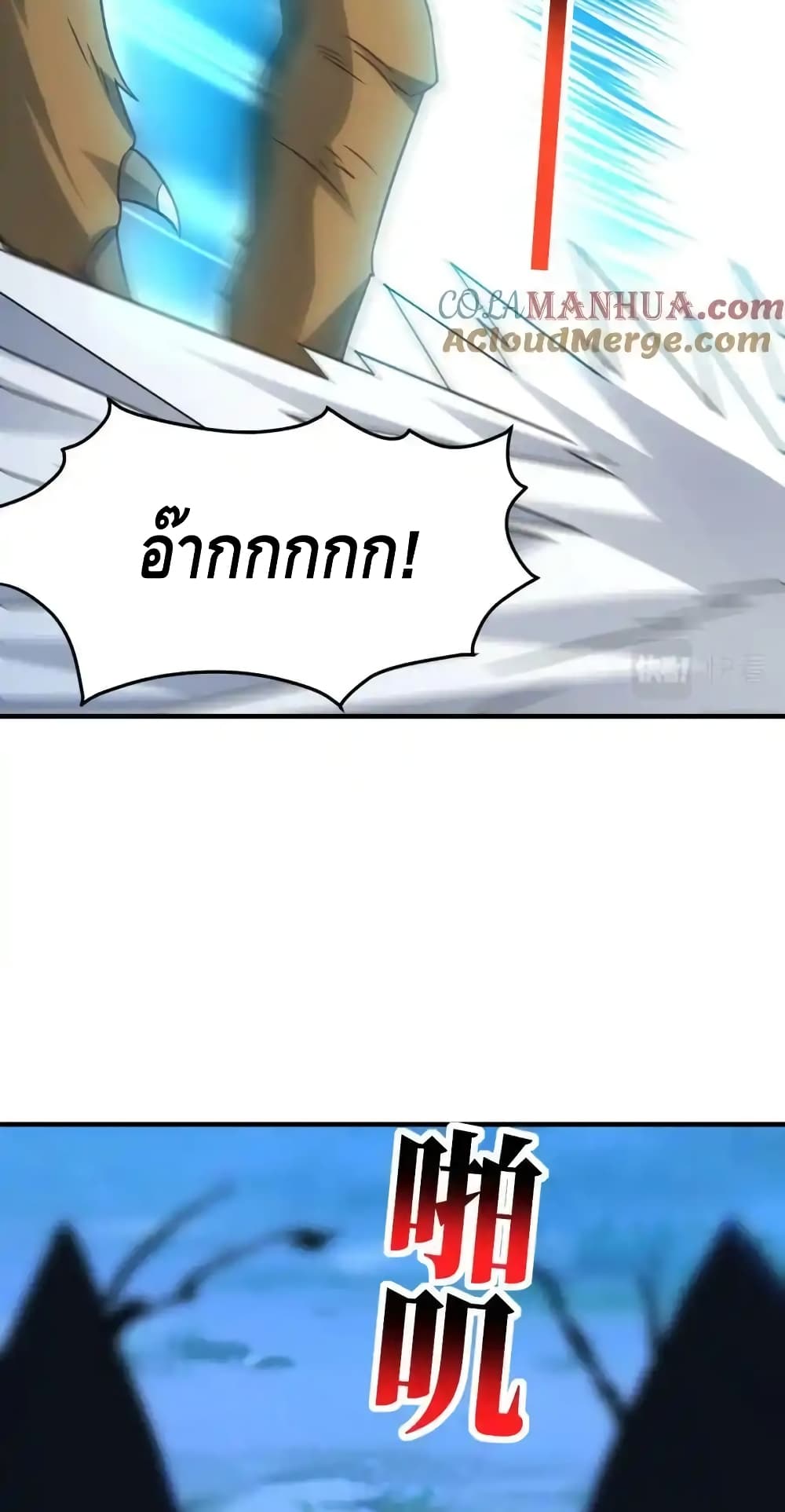 High Energy Strikes page 25