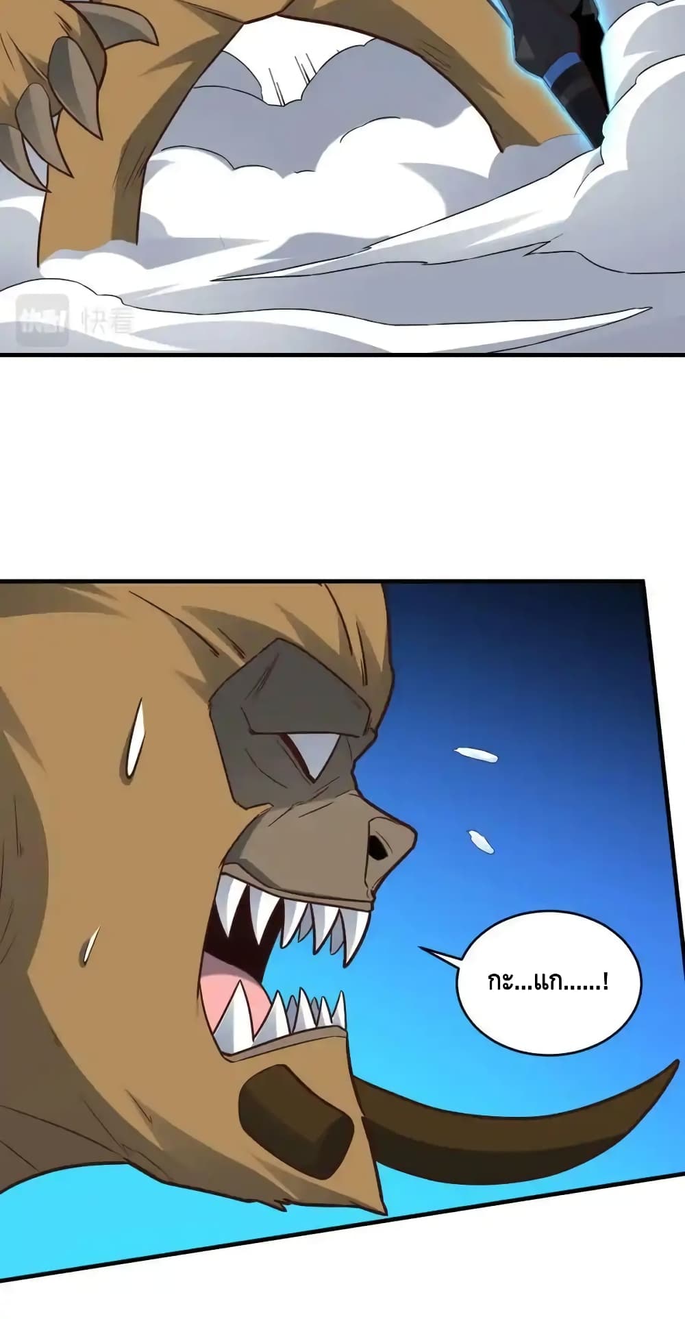 High Energy Strikes page 29