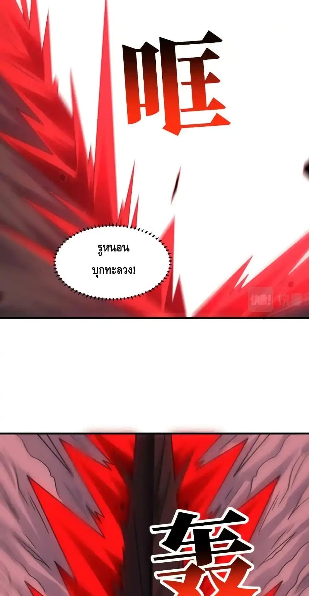 High Energy Strikes page 45