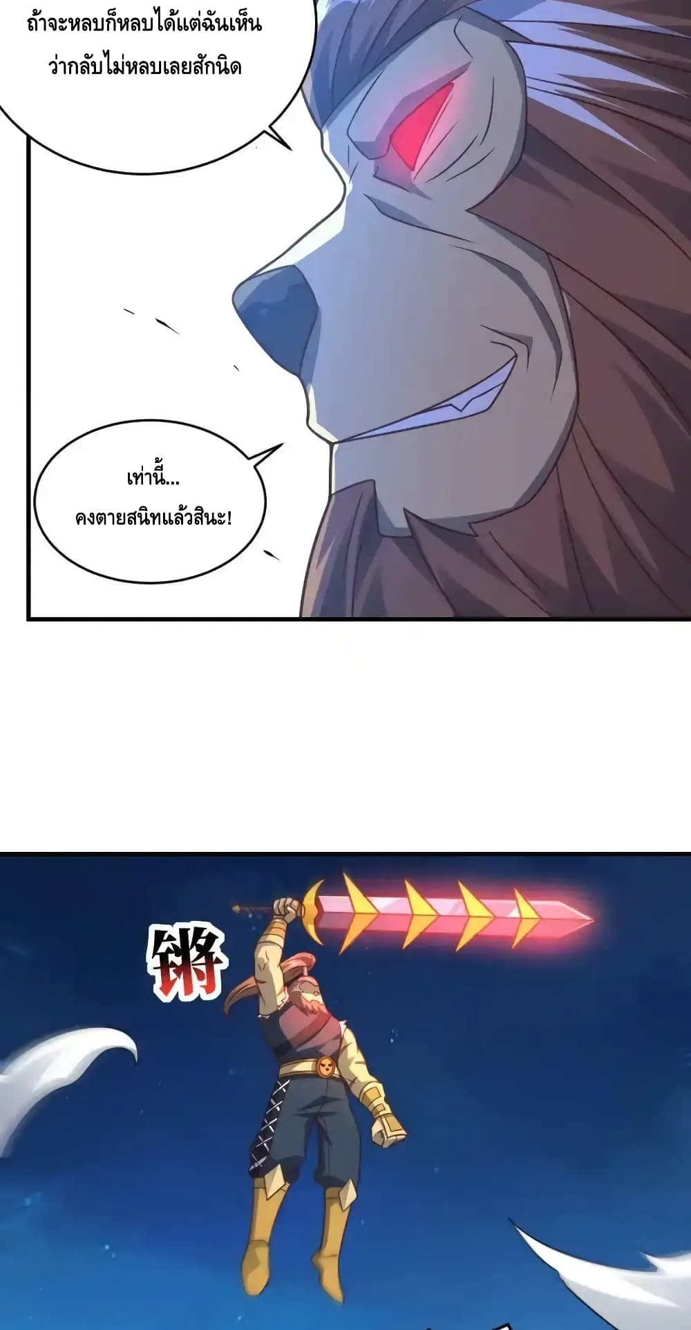 High Energy Strikes page 50